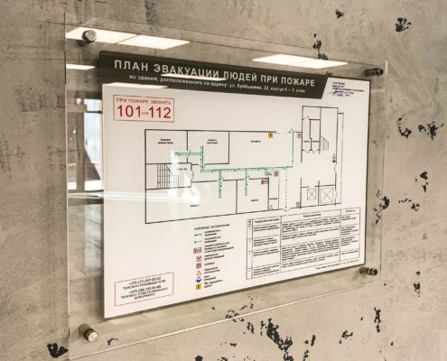 Планы эвакуации премиум