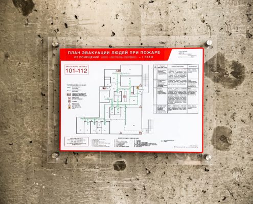 План эвакуации на оргстекле